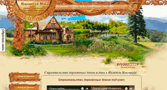 Desktop Screenshot of izba-52.ru