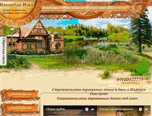 Tablet Screenshot of izba-52.ru